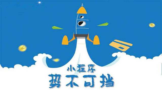 盘锦微信小程序开发如何助力传统零售商突破经营难题