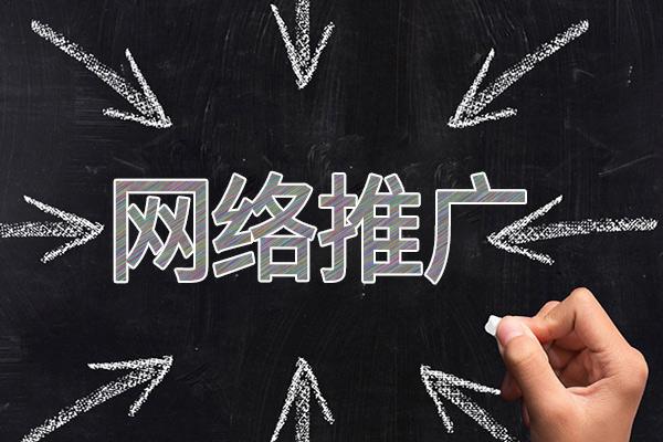 盘锦网络推广公司介绍几个企业软文推广的发布平台