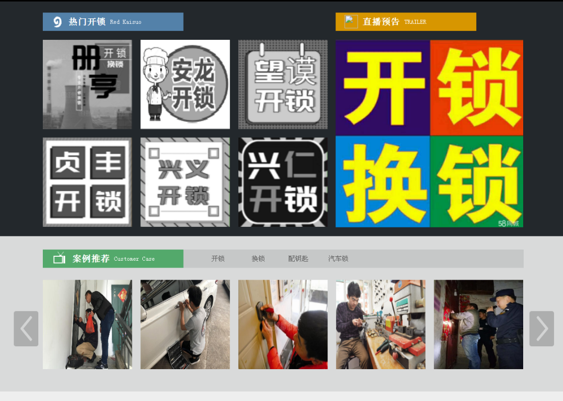 盘锦黔西南开锁网门户网站